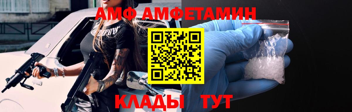 Амфетамин Premium  Вход с VPN  Amphetamine  Мичуринск  Amphetamine 