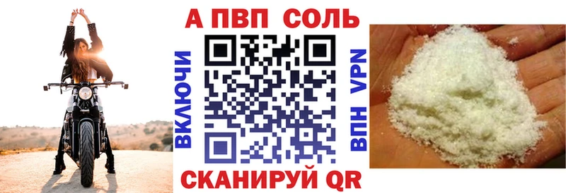 A-PVP Crystall Мичуринск