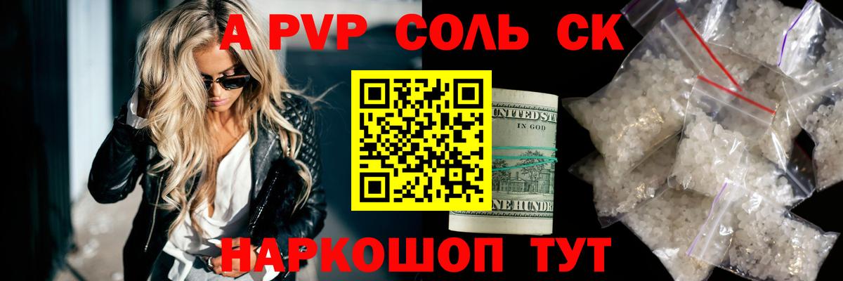 Alpha PVP Crystall  Alpha-PVP  Мичуринск  что такое наркотик  Вход с VPN  Alpha-PVP кристаллы 