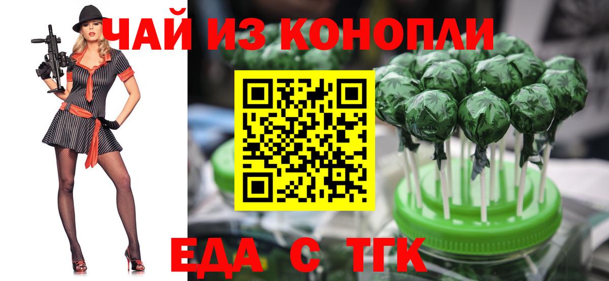 Мичуринск  Еда ТГК конопля  Вход с VPN 