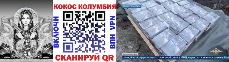 КОКАИН VHQ  где купить   Мичуринск 