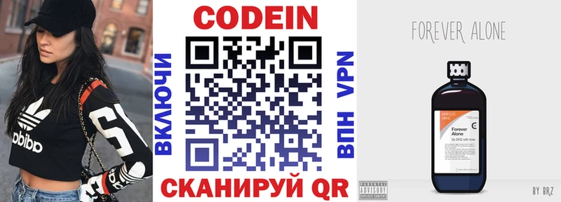Кодеин напиток Lean (лин) blacksprut онион Мичуринск