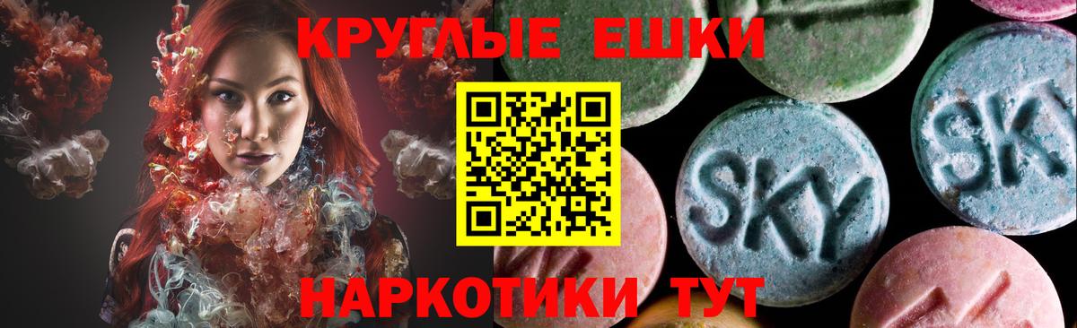 ЭКСТАЗИ таблы Мичуринск