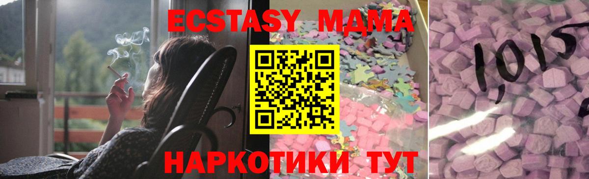 ЭКСТАЗИ DUBAI  Вход с VPN  Экстази XTC  Экстази  Мичуринск 