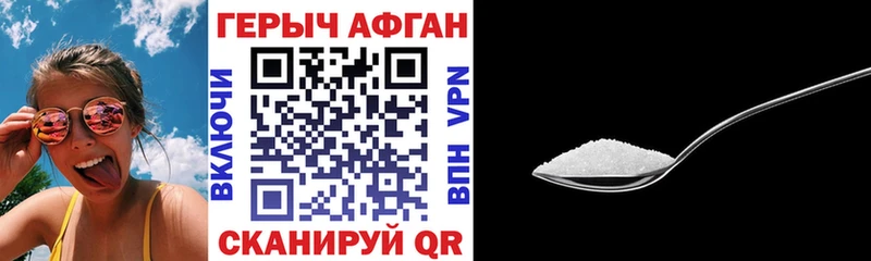 ГЕРОИН афганец  shop формула  Мичуринск 