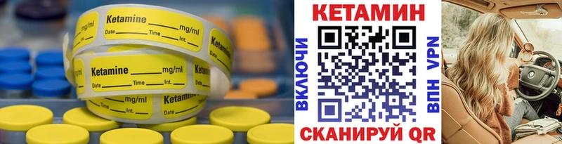 как найти   Мичуринск  Кетамин VHQ 