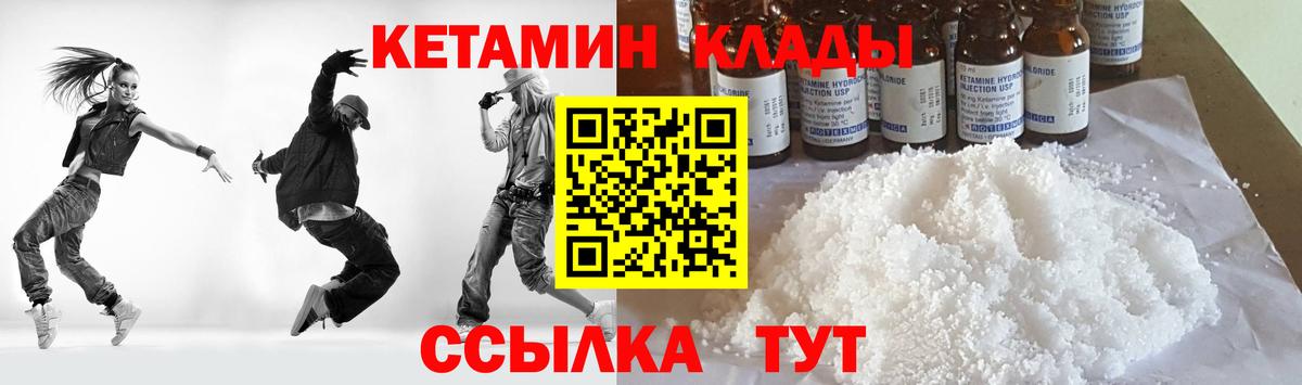 kraken вход  КЕТАМИН ketamine  Мичуринск  Вход с VPN  КЕТАМИН VHQ 