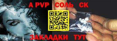 альфа пвп Заволжье