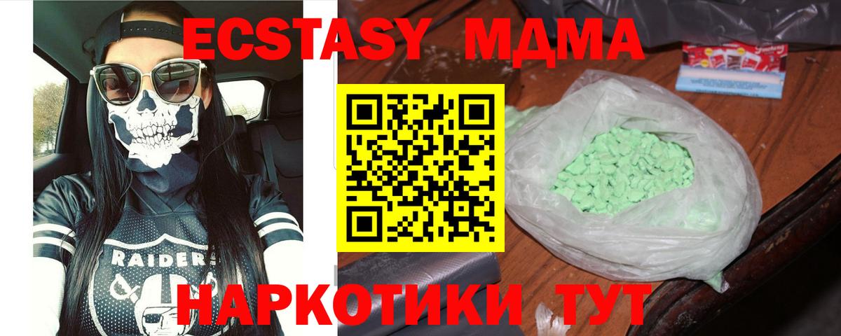 MDMA  Вход с VPN  МДМА молли  Мичуринск  MDMA VHQ 