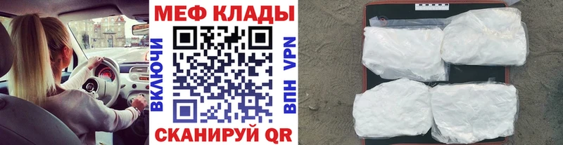 МЕФ mephedrone Мичуринск