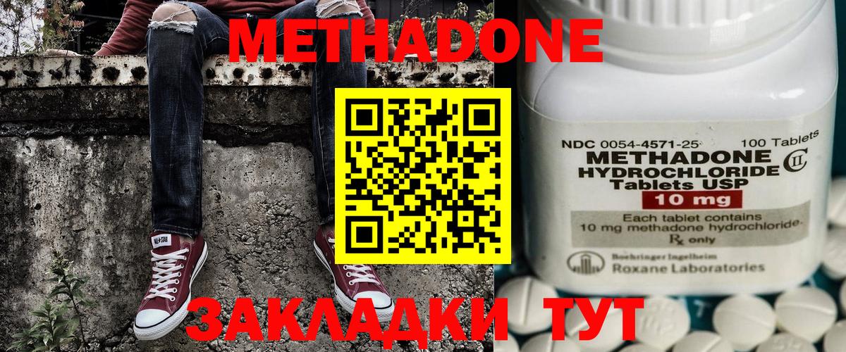 Метадон methadone  Вход с VPN  Метадон methadone  Мичуринск 