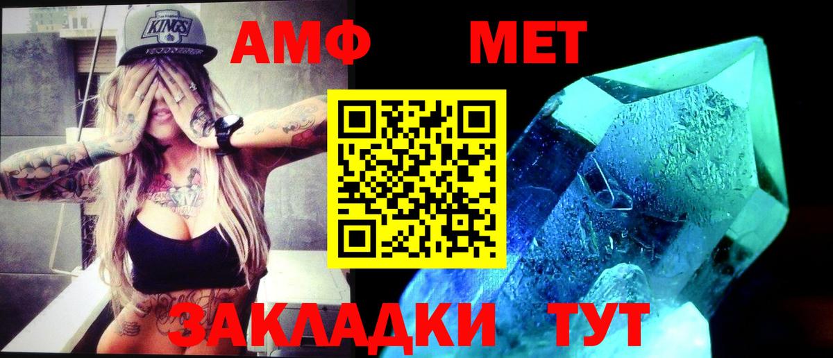 Первитин Декстрометамфетамин 99.9% Мичуринск