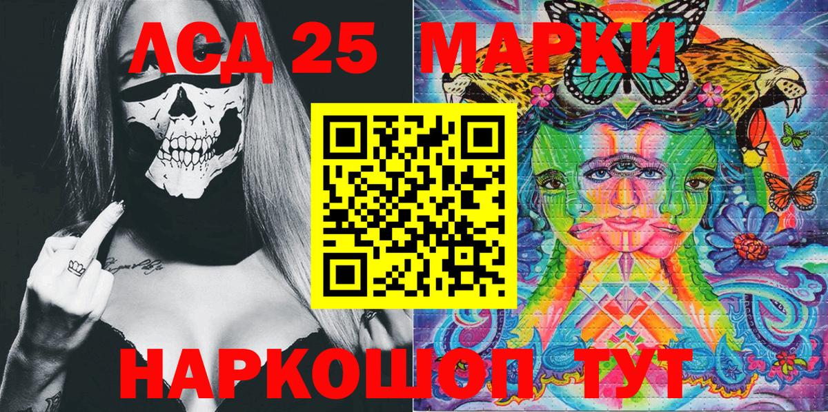 Марки NBOMe 1,5мг Мичуринск