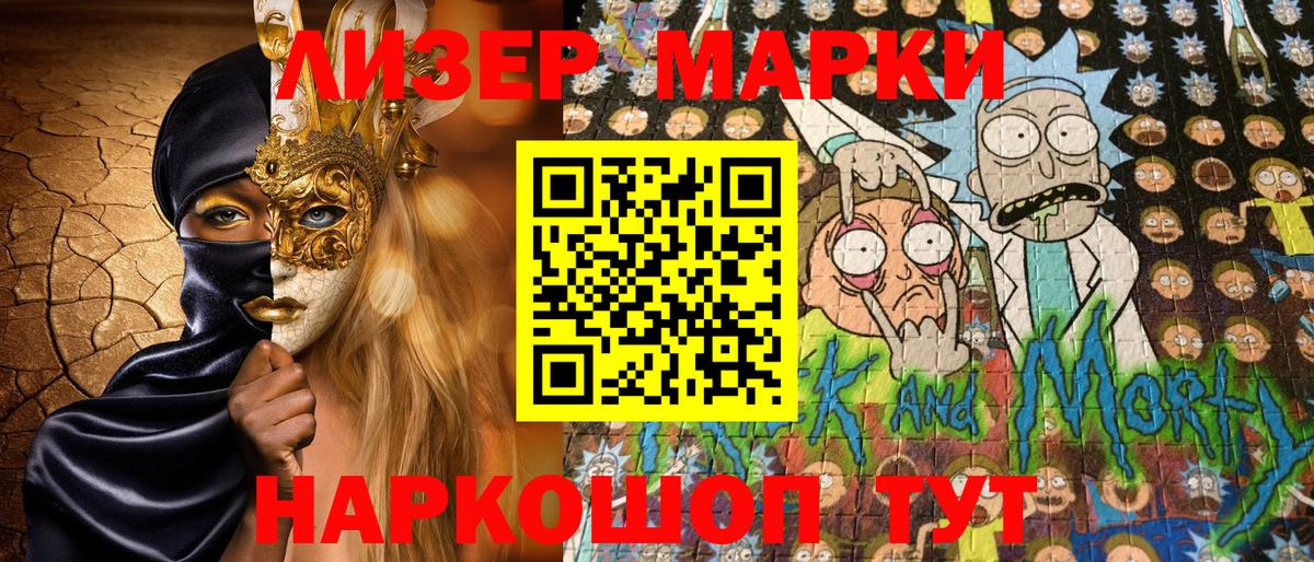 Наркотические марки 1,8мг  Вход с VPN  Мичуринск 