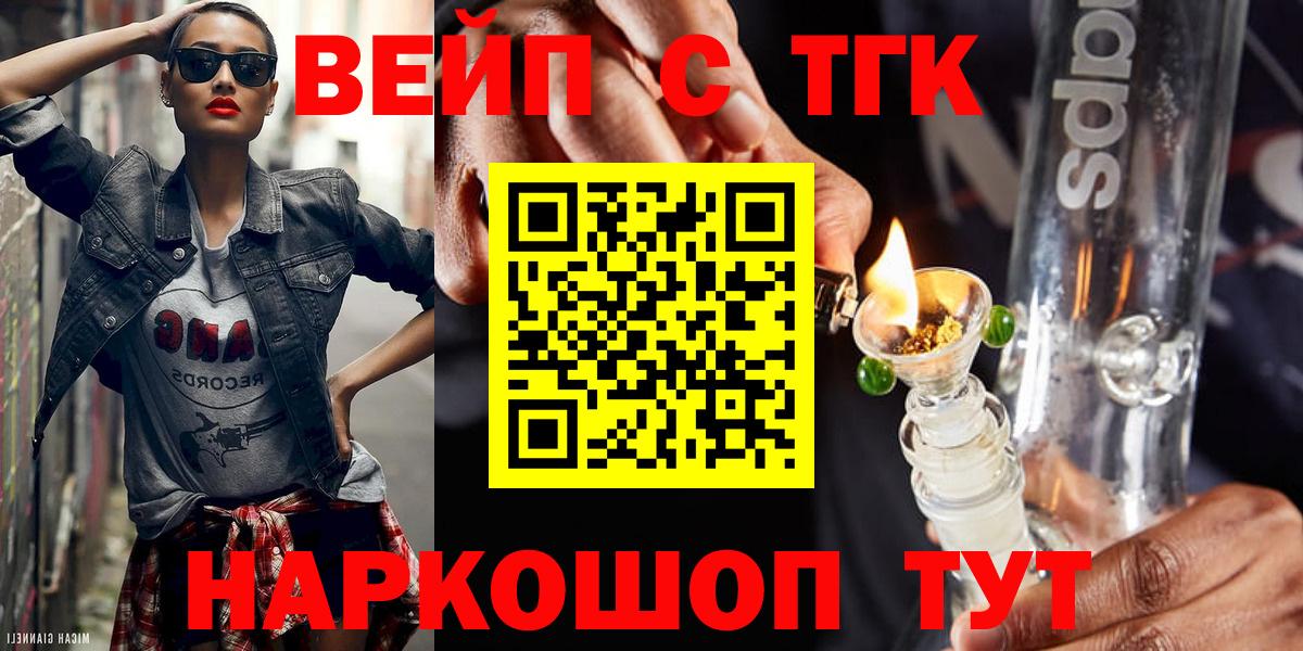 Дистиллят ТГК вейп Мичуринск
