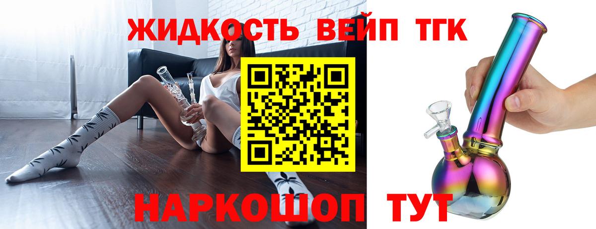 ТГК Wax  ТГК гашишное масло  Вход с VPN  Мичуринск 
