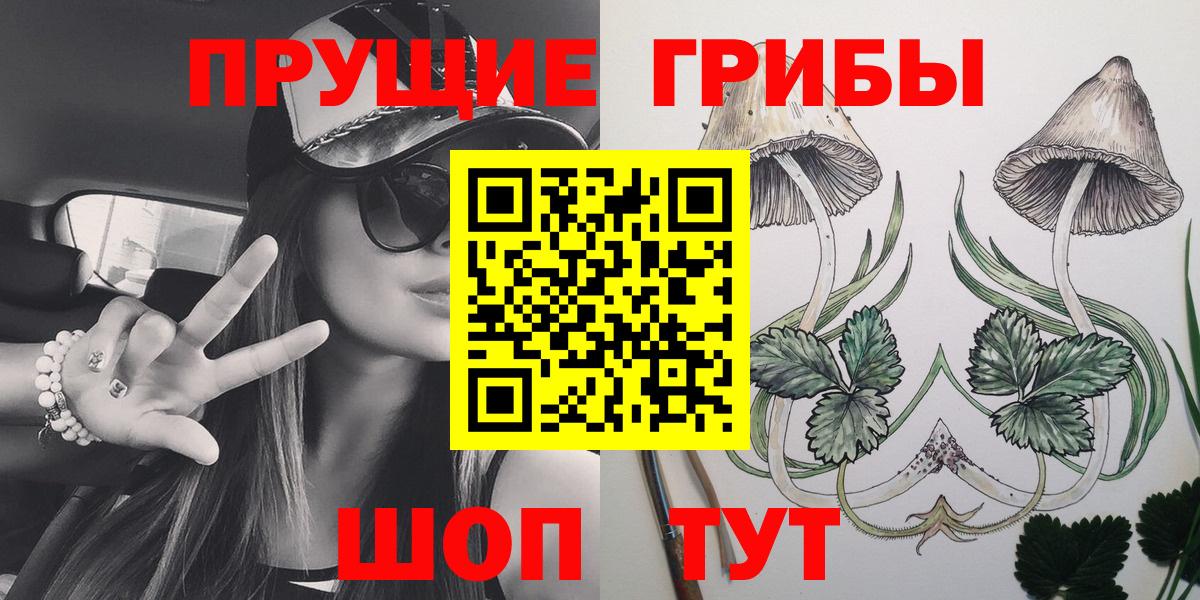 Галлюциногенные грибы ЛСД Мичуринск